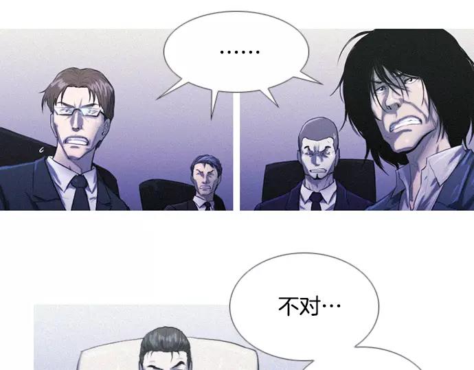 《特工大叔》第2话 神秘大叔登场 第14页
