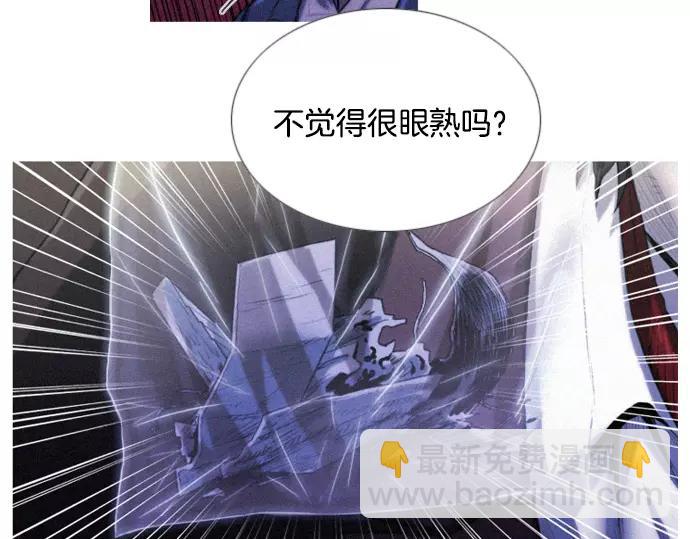 《特工大叔》第2话 神秘大叔登场 第29页