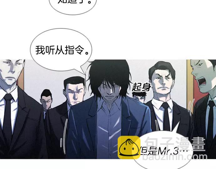 《特工大叔》第2话 神秘大叔登场 第34页