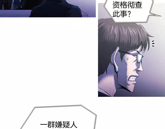 《特工大叔》第2话 神秘大叔登场 第37页