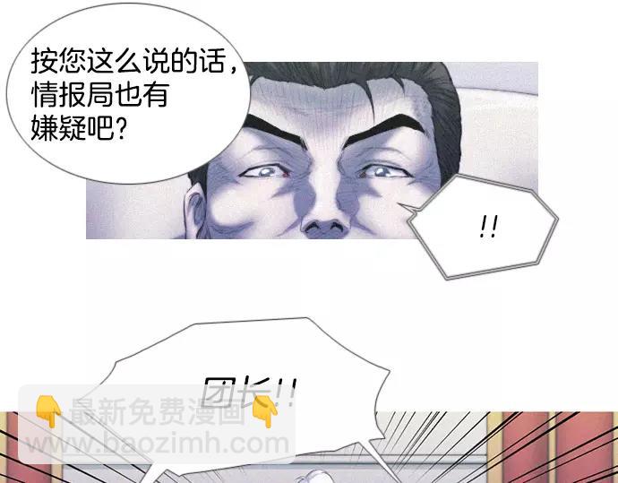《特工大叔》第2话 神秘大叔登场 第39页
