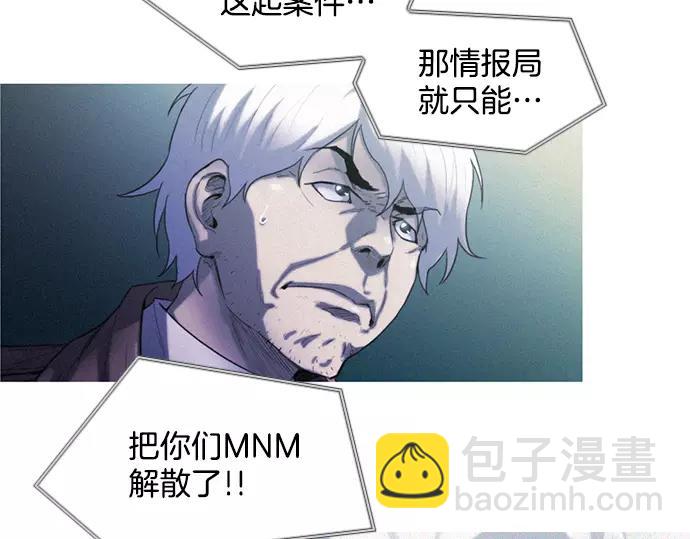 《特工大叔》第2话 神秘大叔登场 第47页