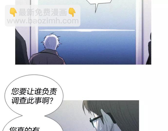 《特工大叔》第2话 神秘大叔登场 第49页