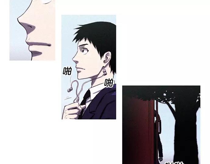 《特工大叔》第3话 MNM的试炼 第11页
