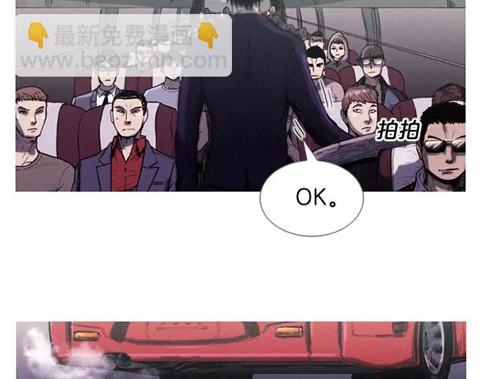 《特工大叔》第3话 MNM的试炼 第15页