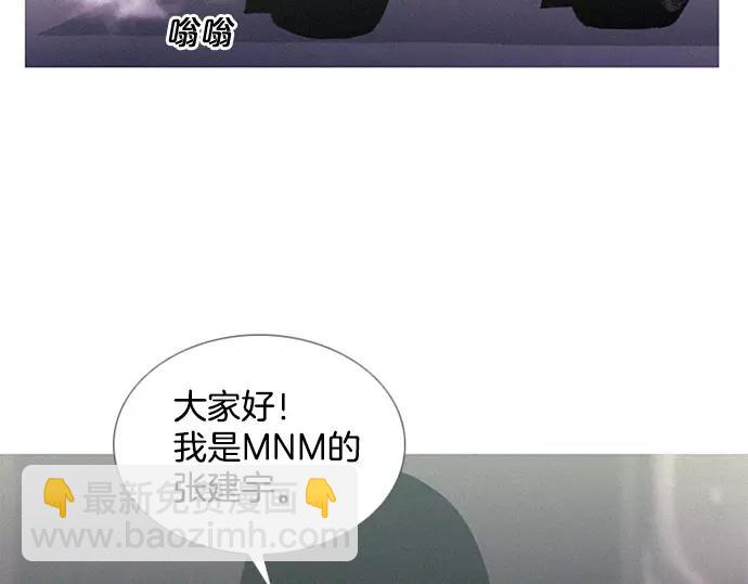 《特工大叔》第3话 MNM的试炼 第16页