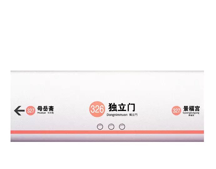 《特工大叔》第3话 MNM的试炼 第1页
