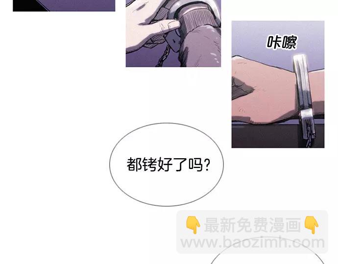 《特工大叔》第3话 MNM的试炼 第20页