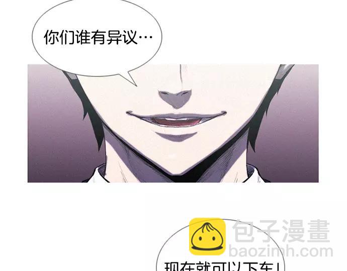 《特工大叔》第3话 MNM的试炼 第22页