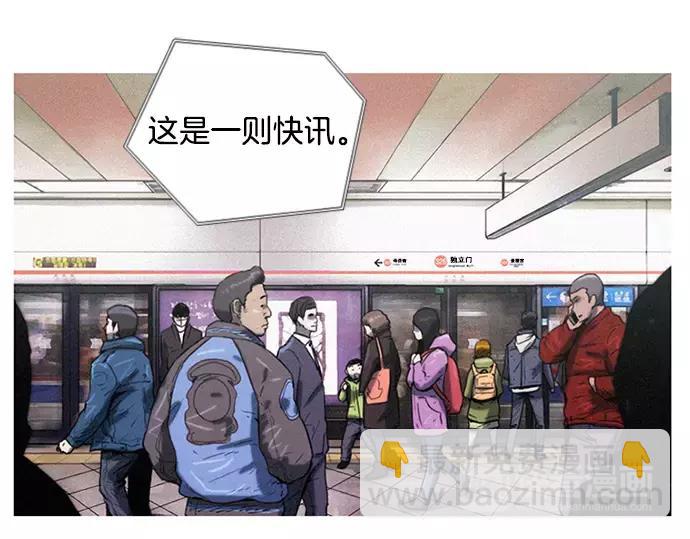 《特工大叔》第3话 MNM的试炼 第2页