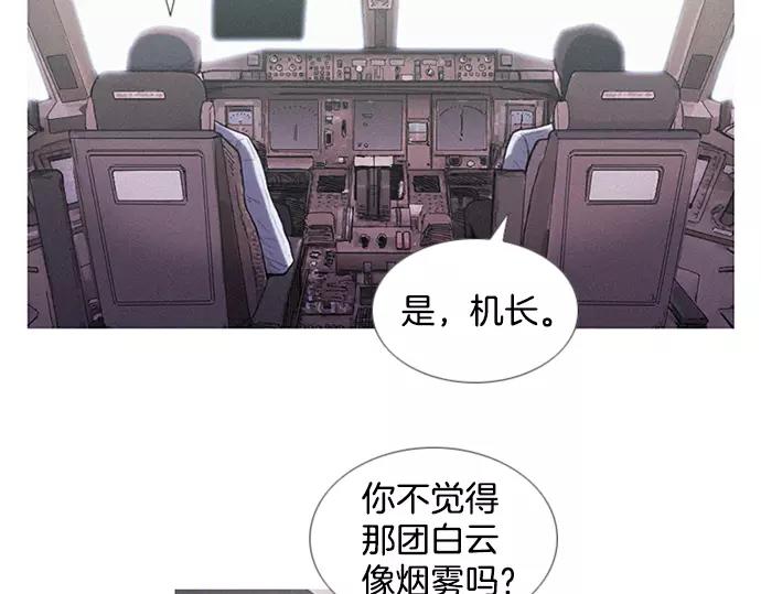 《特工大叔》第3话 MNM的试炼 第38页