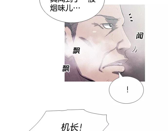 《特工大叔》第3话 MNM的试炼 第40页