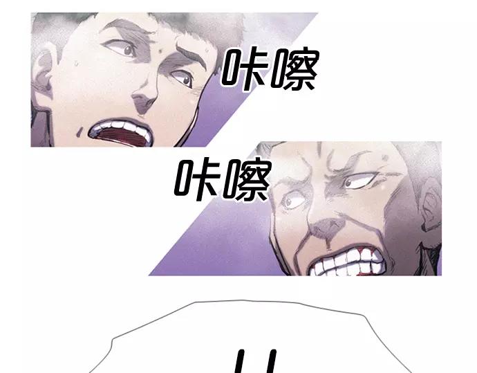 《特工大叔》第3话 MNM的试炼 第42页