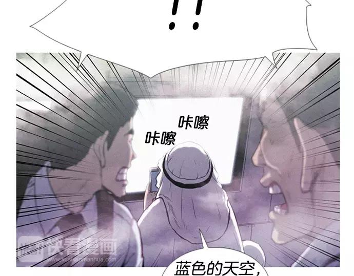 《特工大叔》第3话 MNM的试炼 第43页