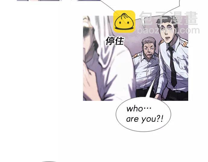 《特工大叔》第3话 MNM的试炼 第45页