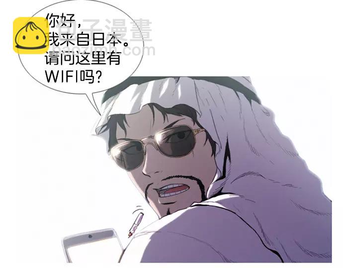 《特工大叔》第3话 MNM的试炼 第46页