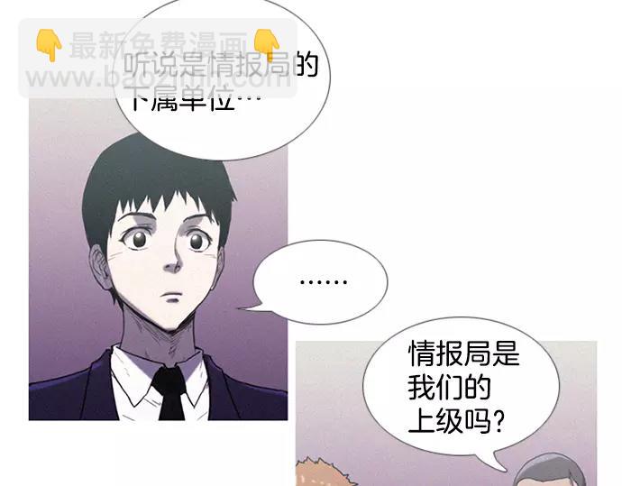 《特工大叔》第3话 MNM的试炼 第49页