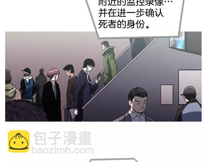 《特工大叔》第3话 MNM的试炼 第5页
