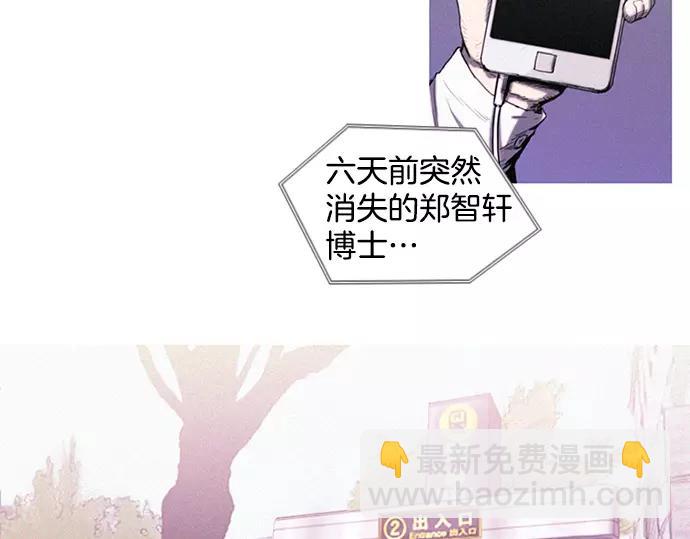 《特工大叔》第3话 MNM的试炼 第7页