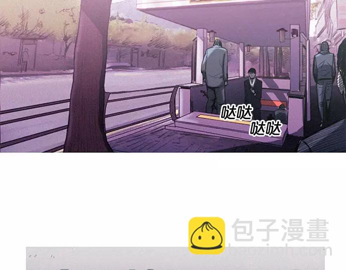 《特工大叔》第3话 MNM的试炼 第8页