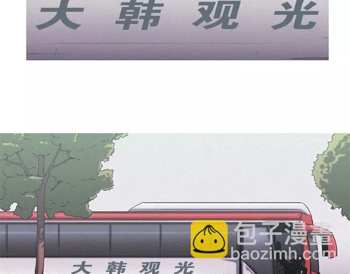 《特工大叔》第3话 MNM的试炼 第9页