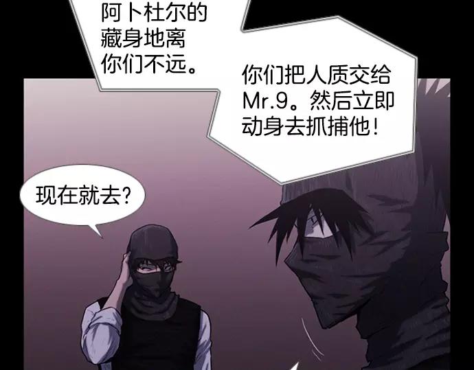 《特工大叔》第1话 Mr.2 第12页