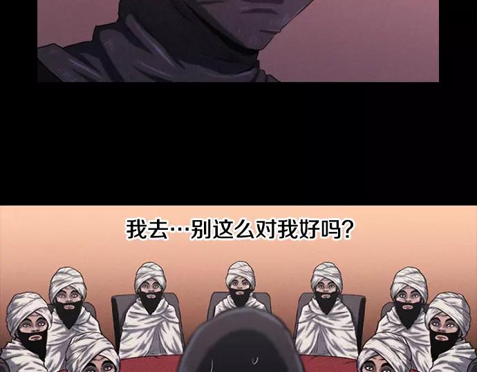 《特工大叔》第1话 Mr.2 第19页