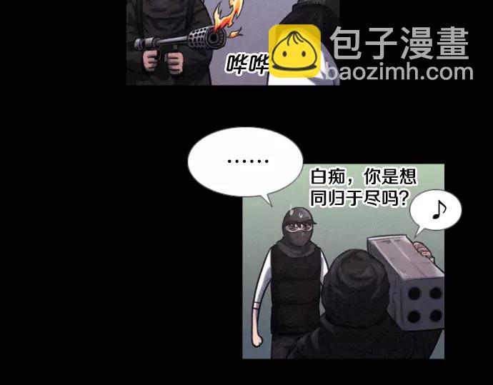 《特工大叔》第1话 Mr.2 第27页