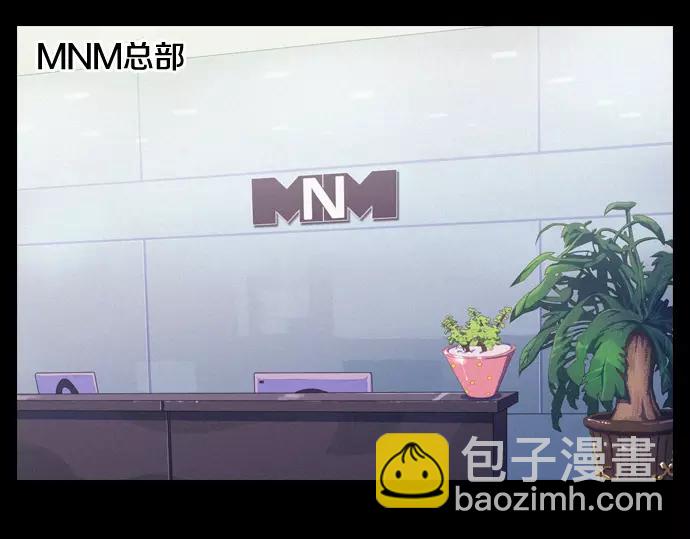 《特工大叔》第1话 Mr.2 第31页