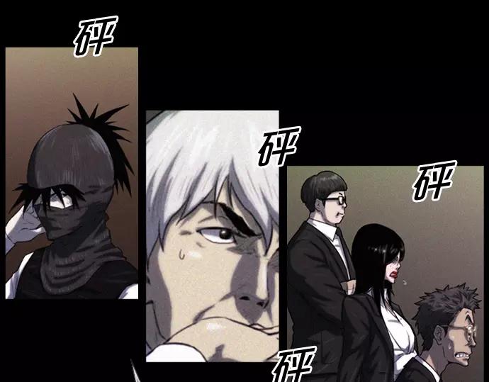 《特工大叔》第1话 Mr.2 第37页