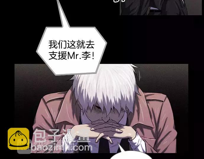 《特工大叔》第1话 Mr.2 第38页