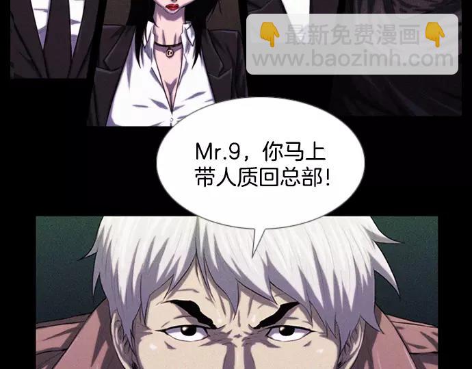 《特工大叔》第1话 Mr.2 第40页