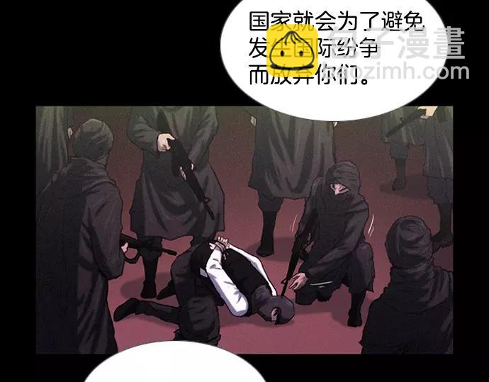 《特工大叔》第1话 Mr.2 第44页