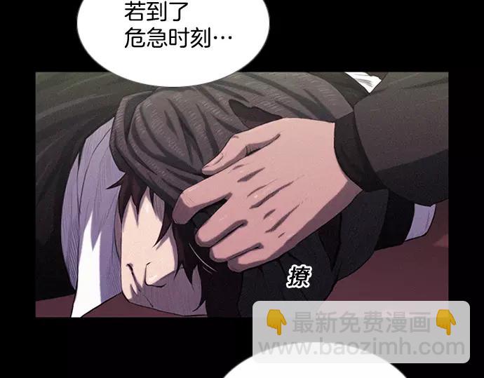 《特工大叔》第1话 Mr.2 第45页