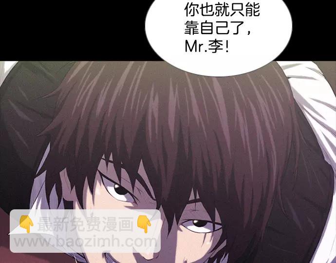 《特工大叔》第1话 Mr.2 第46页