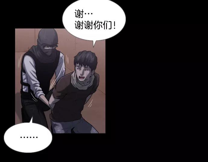 《特工大叔》第1话 Mr.2 第9页