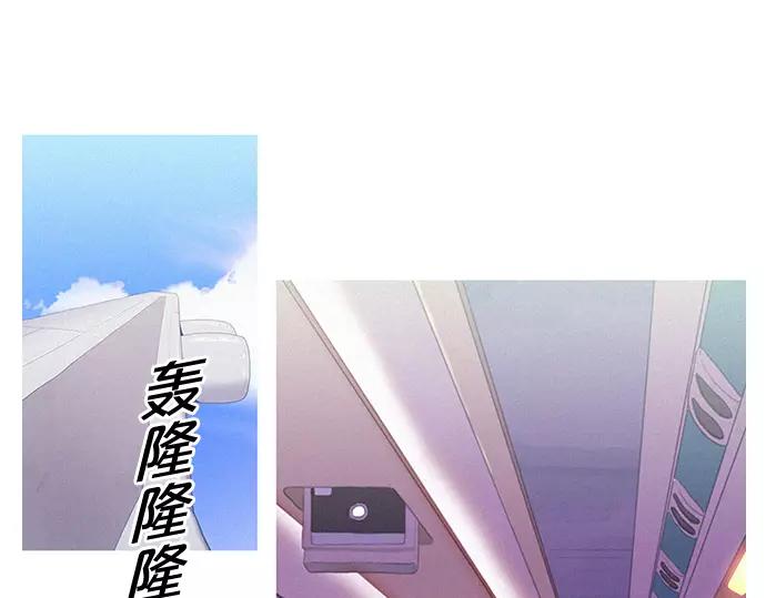 《特工大叔》第4话 回国 第13页
