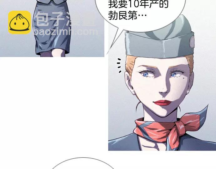 《特工大叔》第4话 回国 第15页