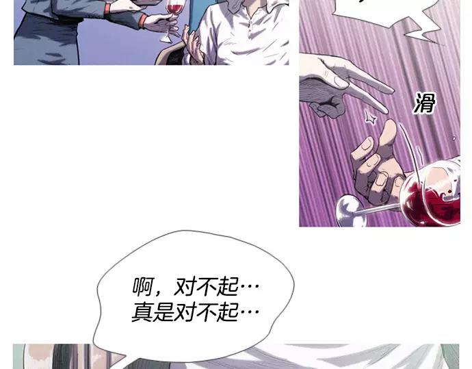 《特工大叔》第4话 回国 第18页