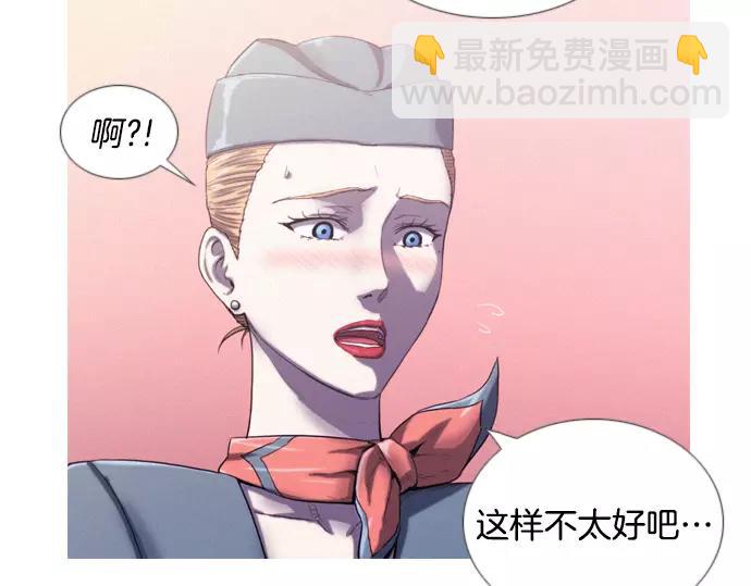 《特工大叔》第4话 回国 第20页