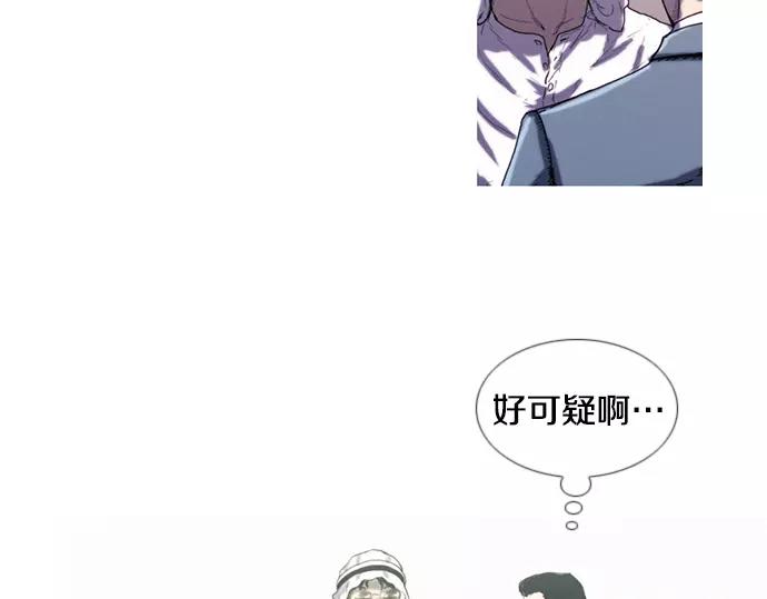 《特工大叔》第4话 回国 第26页