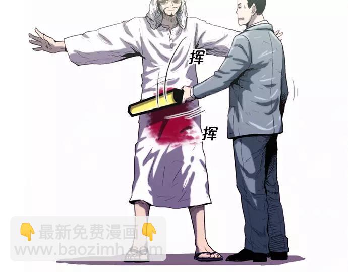 《特工大叔》第4话 回国 第27页