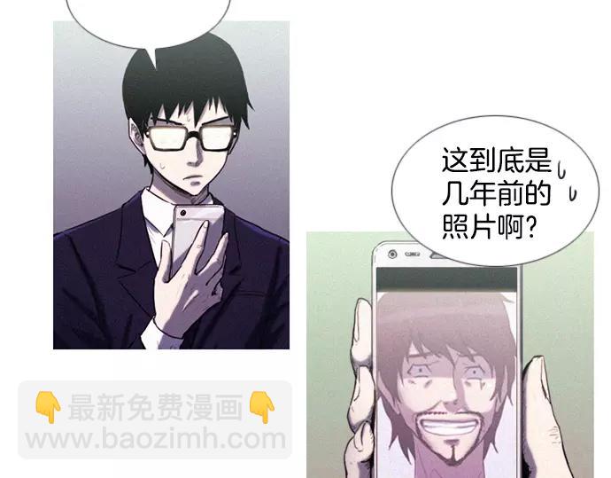 《特工大叔》第4话 回国 第43页