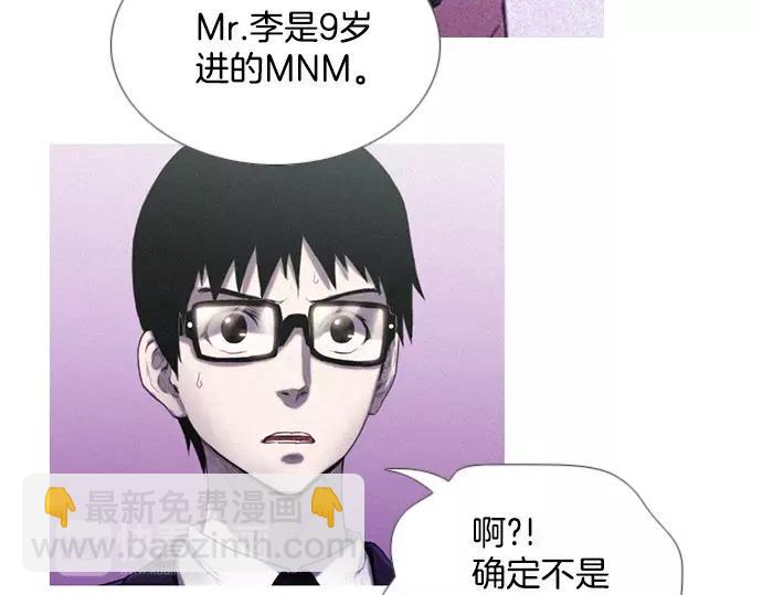 《特工大叔》第4话 回国 第46页