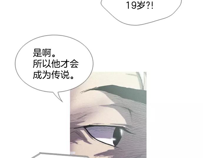 《特工大叔》第4话 回国 第47页