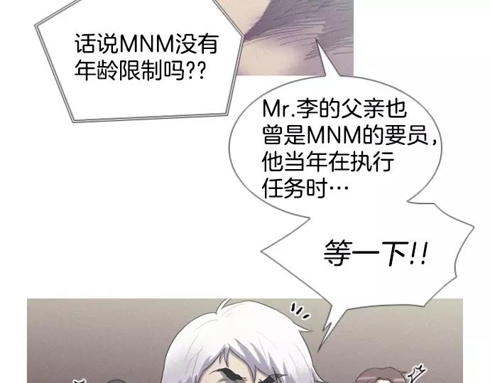 《特工大叔》第4话 回国 第48页