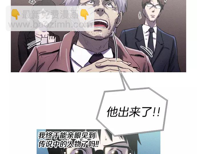 《特工大叔》第4话 回国 第49页