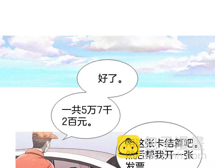 《特工大叔》第6话 交易！ 第29页