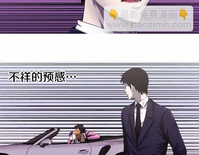 《特工大叔》第6话 交易！ 第35页