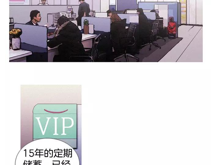 《特工大叔》第6话 交易！ 第44页